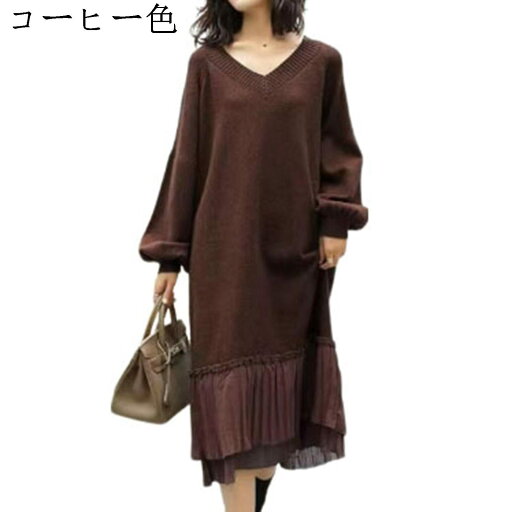 Vネック ニットワンピース レディース 秋冬 防風 防寒 暖かい 柔らか生地 カジュアル ロングワンピース Vネック 着痩せ エレガント きれいめ おしゃれ ストレッチ 着回し 通勤 デート 二次会 Vネック ニットワンピース レディース 秋冬 防風 防寒 暖かい 柔らか生地 カジュアル ロングワンピース Vネック 着痩せ エレガント きれいめ おしゃれ ストレッチ 着回し 通勤 デート 二次会