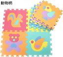 プレイマット 知育 子供ゲームパッド 26枚入り 幼稚園 早期教育 英字/数字/動物柄/果物 インテリア ズレない 大判 ケガ防止 弾力良く 柔らかい 厚め 冷房対策 洗える 防音 防水 ジョイントマット 30x30CM(3)