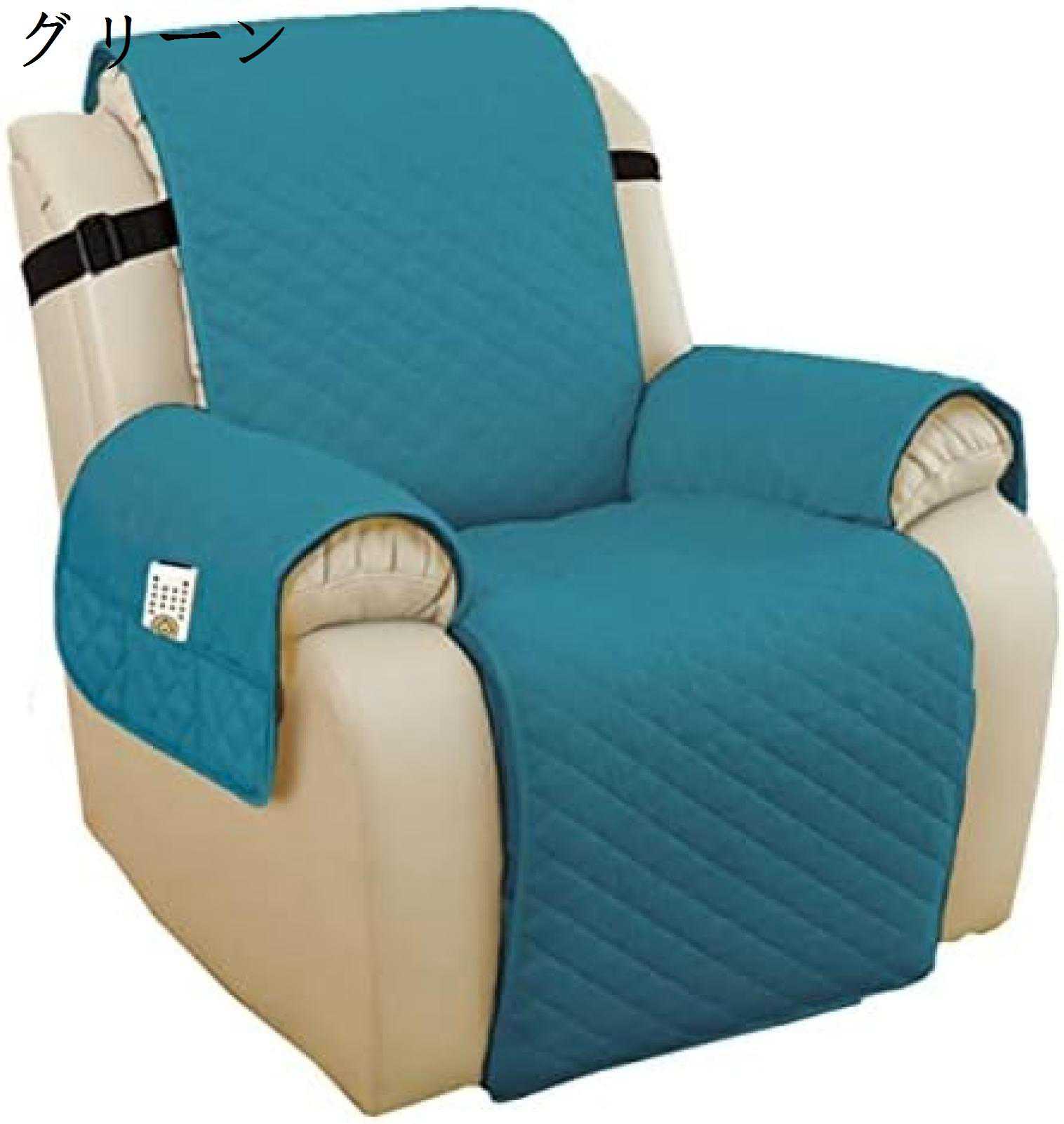 ソファーカバー マルチカバー 北欧風 シンプル 無地 ソファーかばー チエック 折り畳み 1人掛け 肘あり 部屋 犬猫用シート カバー 63*231 一体型 季節問わず カウチカバー グレー カバー ズレない リクライニング そふぁーかばー グリーン 洗える