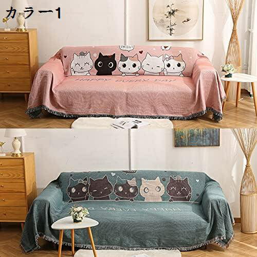 両面使える ソファカバー マルチカバー 北欧風 3人掛 180*230cm 2人掛 1人掛け 幾何学風 猫柄 座り心地良い カラー おしゃれ 四季通用 洗える 肘なし 長方形 滑り止め 防塵 優しい肌触り 肘付き キズ防止 汚れ防止 ブランケット