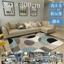 4畳 ラグ 洗える 低反発 200×300cm ラグマッ トカーペット 厚手 はっ水 北欧風 短毛 長方形 四角 春 夏 滑り止め 無地 フランネル 防音 絨毯 マイクロファイバー ウォッシャブル オシャレ ホットカーペット 防ダニ リビング 新生活 敬老の日