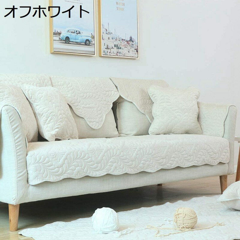 【全店10％OFFクーポン！】ソファーカバー キルティング 70×150cm ソ...