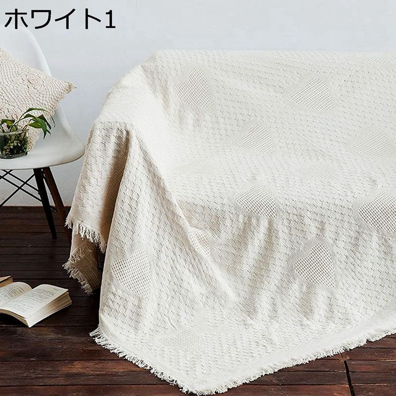 マルチカバー 正方形 長方形 ホワイト 白 フリンジ付き 両面使える 180×130CM 北欧風 ソファ 大判 1人掛け 2人掛け 3人掛け おしゃれ ソファカバー 犬猫対策 キズ防止 毛布 ペットカバー 保護カバー 水洗い 四季通用