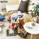 【全店10%OFFクーポン】マルチカバー 130×160CM 両面使える 幾何柄 フリンジ付き ソファ ソファカバー おしゃれ 北欧風 大判 正方形 長方形 1 2 3人掛け キズ防止 犬猫対策 水洗い 毛布 ペットカバー 保護カバー オールシーズン