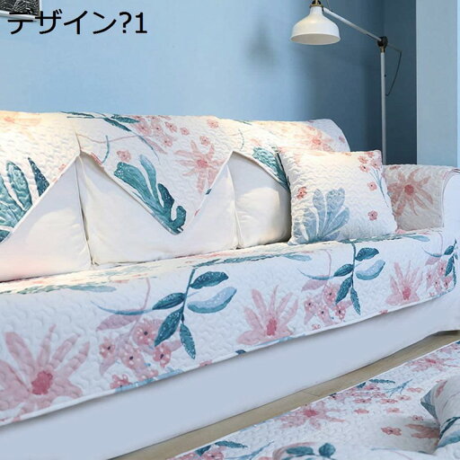 ソファーカバー ソファー保護 キルティング ソファーシーツ 70×150cm 滑り止め 四季通用 厚手 子供 犬猫対策 マルチカバー 布製 水洗いOK 汚れ防止 防塵 ソファー保護カバー 2人掛け3人掛け ナチュラル シンプル 模様替え ソファーカバー ソファー保護 キルティング ソファーシーツ 70×150cm 滑り止め 四季通用 厚手 子供 犬猫対策 マルチカバー 布製 水洗いOK 汚れ防止 防塵 ソファー保護カバー 2人掛け3人掛け ナチュラル シンプル 模様替え
