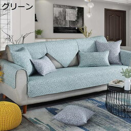 【全店10%OFFクーポン】ソファーカバー ソファー保護 キルティング ソファーシーツ 70×70cm 滑り止め 四季通用 厚手 子供 犬猫対策 マルチカバー 布製 水洗いOK 汚れ防止 防塵 ソファー保護カバー 2人掛け3人掛け ナチュラル シンプル 模様替え