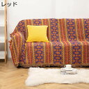 マルチカバー おしゃれ 180×300CM 正方形 長方形 両面使える フリンジ付き ボヘミア風 北欧風 ソファ 大判 1 2 3人掛け ソファカバー 洗える ...