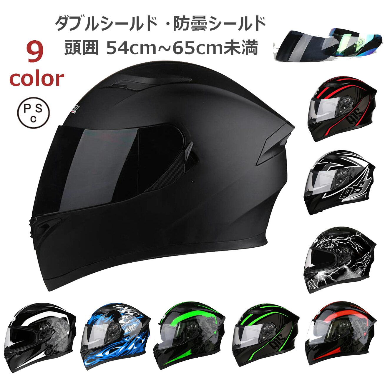 【全店通用10％OFFクーポン】バイクヘルメット フルフェイス レディース メンズ ダブルシールド 特大 Helmet (頭囲 54cm~65cm未満) 耐衝撃 防曇 軽量 通気 四季通用 オートバイ/バイク/バッテリカーグ フルフェイスバイヘルメット