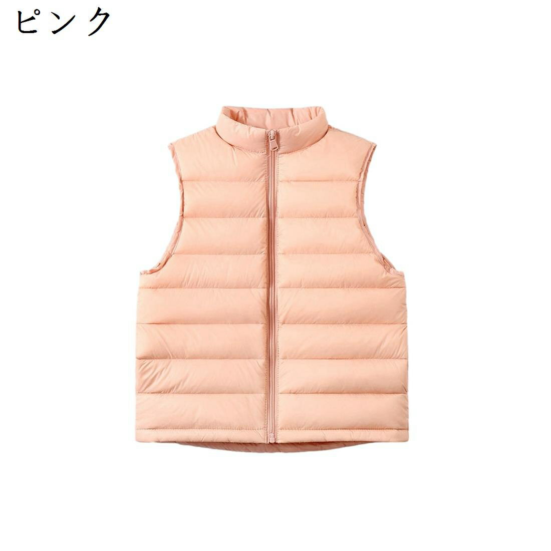 子どもダウンベスト キッズベスト ダウン インナー 無地 春秋冬 立ち襟 ノースリーブ キッズ服 防寒着 超軽量 可愛い 暖かい 防風 アウターウエア カジュアル ダウンジャケット 部屋着 通園通学 普段着 お出かけ