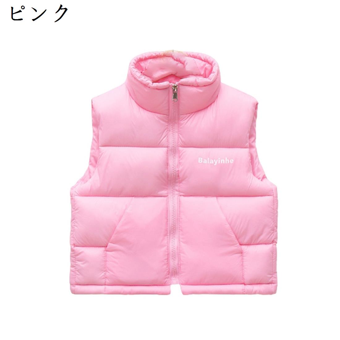 中綿 ベスト キッズベスト 軽量コート ボーイズ ガールズ 秋冬春 立ち襟 子ども 袖なし 暖かい 無地 綿入上着 ベスト アウター 中綿 防寒 防風 軽量 上着 普段着 部屋着 登山 通学 通園 お出かけ