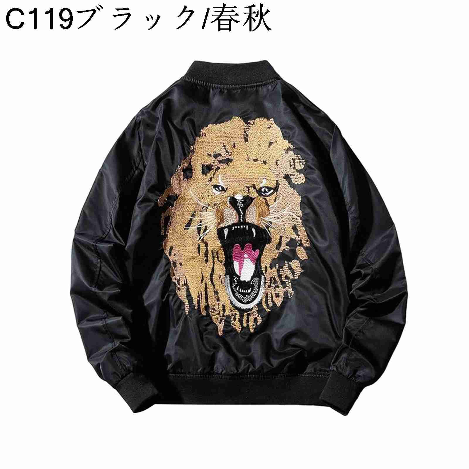 楽天スマイルShopスカジャン メンズ 獅子 刺繍 中綿 薄手 和柄 かっこいい 大きいサイズ おしゃれ カジュアル ジャケット ブルゾン スタジャン ジャンバー ミサテンジャンパー フライトジャケット ストリート ミリタリー 春 秋 冬