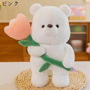ぬいぐるみ チューリップ クマ リアル 小さい 動物ぬいぐるみ ふわふわ もちもち 萌え萌え 可愛い 癒し 柔らかい肌触り 安眠 子供 おもちゃ 添い寝 抱っこ枕 クッション 部屋飾り 誕生日 バレンタイン クリスマス プレゼント ギフト