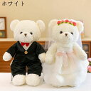 結婚祝い ぬいぐるみ クマ 抱き枕 置物 ふわふわ もちもち 萌え萌え かわいい 癒し 柔らかい肌触り 安眠 添い寝 抱っこ枕 部屋飾り 撮影道具 彼女彼氏 誕生日 クリスマス 記念日 プレゼント ギフト