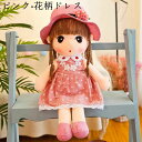 ぬいぐるみ 女の子 人形 姫系 大きい 超可愛い 子供 女の子 おもちゃ ガールズ 人形ぬいぐるみ 萌え萌え 癒し 子供の日 誕生日 プレゼント 入園/入学祝い 出産祝い 添い寝 抱き枕 横向きクッション 部屋飾り