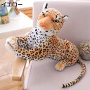 ヒョウのぬいぐるみ 抱き枕 人形 大きい かわいい ふわふわ 柔らか 癒し もちもち 縫いぐるみ おもちゃ 子供 お祝い 記念日 クリスマス お誕生日 プレゼント 贈り物 インテリア 置物 店飾り 30CM-120CM(3)