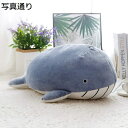 クジラぬいぐるみ 抱き枕 かわいいくじら 癒し 添い寝 クッション 柔らかい 背当て 腰当て ふわふわ 子供 誕生日プレゼント 彼女へ ギフト(3)