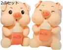 ぬいぐるみ 2点セット 豚 ぶた ブタ かわいい 75cm 癒し おもちゃ 人気 面白い 萌え萌え 添い寝枕 女の子 男の子 縫いぐるみ 子供用 気持ちいい 贈...