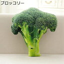 ぬいぐるみ 抱き枕 リアル 野菜 白菜 ブロッコリー 子供 友達 彼女 お祝い 記念日 クリスマス バレンタインデー お誕生日 縫いぐるみ ふわふわ おもしろ お昼寝 置物 店飾り ギフト 50cm(3)