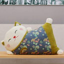 【全店10%OFFクーポン】ねこ ぬいぐるみ ニャン子ちゃん 招き猫 抱き枕 ねむねむ 抱きまくら 添い寝まくら クッション 背当たれ 腰枕 ねこ縫い包み 55cm 手を暖める 置物 店飾り お祝い お年寄りへ プレゼント