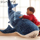 ぬいぐるみ 特大 ジンベエザメ テディベア 可愛い熊 動物 大きい くまぬいぐるみ 熊縫い包み クマ 抱き枕 お祝い ふわふわ お人形 女の子 男の子 子供 女性 抱き枕 プレゼント ビッグサイズ(3)