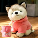 ぬいぐるみ 犬 かわいい 癒し ふわふわ 柔らかい 夢見る 添い寝 ソファー背当て 女の子 男の子 友達 彼女 誕生日 記念日 出産祝い クリスマス ギフト 抱き枕 動物 ハスキー 20-30cm