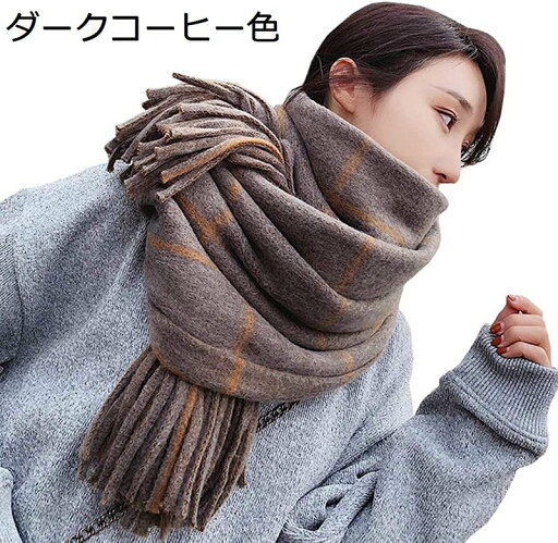 マフラー メンズ レディース 大判 フリンジ 200×55cm 秋冬 おしゃれ ストール 男女兼用 カップル 暖かい 柔らかい 防寒 通勤 通学 お誕生日プレゼント マフラー メンズ レディース 大判 フリンジ 200×55cm 秋冬 おしゃれ ストール 男女兼用 カップル 暖かい 柔らかい 防寒 通勤 通学 お誕生日プレゼント