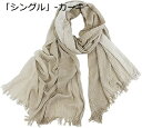 スカーフ 大判ストール レディース 綿 マフラー 柔らかい 薄手 UVカット&冷房対策 春/夏/秋/冬 結婚式 誕生日 敬老の日 母の日 プレゼント 全11色(グラデーションカラー)