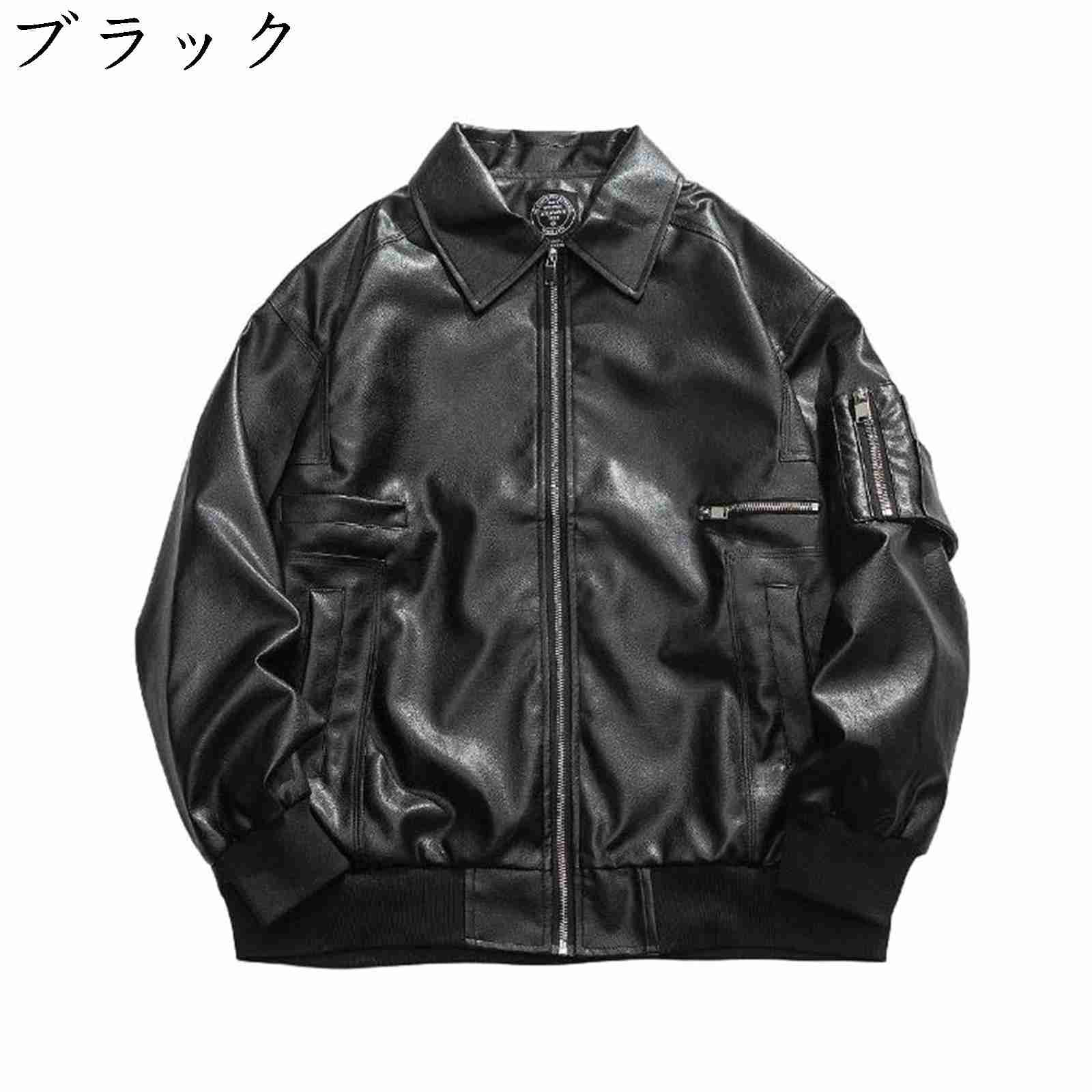 レザージャケット ブルゾン メンズ PUレザー ライダース 春秋 秋冬 防風 保温 快適 撥水 襟付き カジュアル アウター 大きいサイズ ジップアップ ブラック かっこいい おしゃれ 着回し 通勤 通学 お出かけ 皮ジャン
