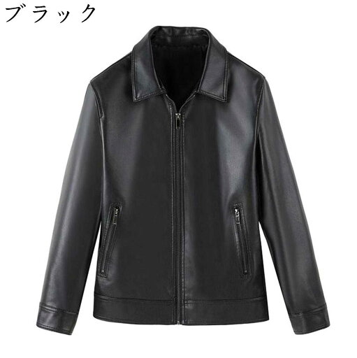 PUレザー メンズ レザージャケット 無地 ブラック カジュアル ライダースジャケット 春 秋冬 防寒 防風 暖かい 撥水 ブルゾン アウター 重ね着 お出かけ 通勤 大きいサイズ フェイクレザージャケット PUレザー メンズ レザージャケット 無地 ブラック カジュアル ライダースジャケット 春 秋冬 防寒 防風 暖かい 撥水 ブルゾン アウター 重ね着 お出かけ 通勤 大きいサイズ フェイクレザージャケット