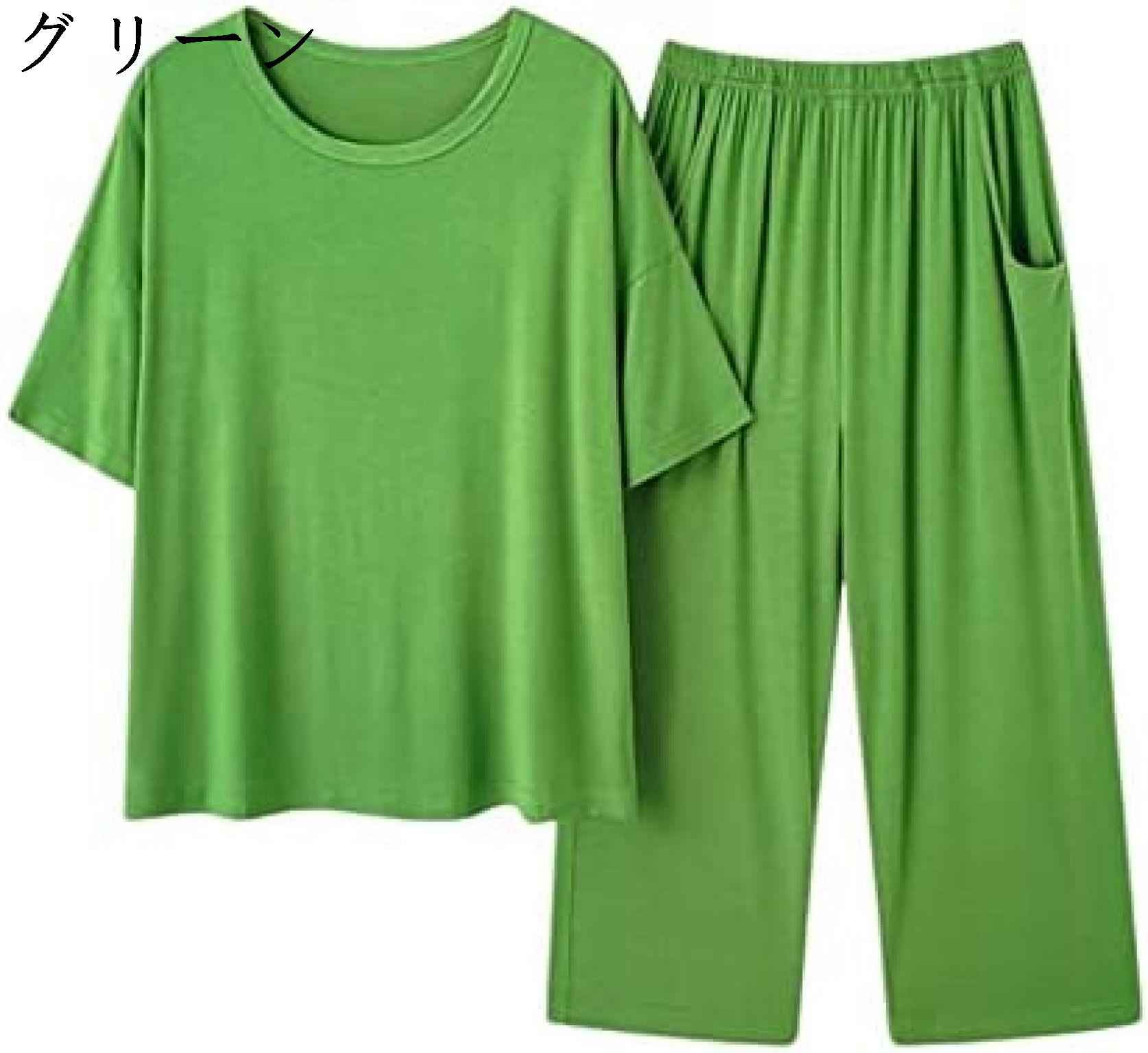 パジャマ レディース 半袖 上下セット 大きいサイズ 無地 薄手 快適 柔らか Tシャツ パンツ ゆったり オシャレ 通気 ルームウェア 肌に優しい プレゼント 部屋着 グリーン 夏服