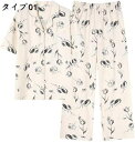 レディース パジャマ 花柄 夏 半袖 長ズボン 前開き 95%綿 ルームウェア 上下セット 部屋着 かわいい 婦人 大人 肌に優しい 大きいサイズ 吸汗 通気