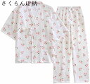 パジャマ ルームウェア レディース 和服 和風 浴衣 春夏 半袖 長ズボン 上下セット 綿100 ガーゼ 薄手 ワイド 優しい お洒落 寝やすい 前開き ホテル 柔らかい Vネック 通気 旅行 吸湿 ナイトウェア