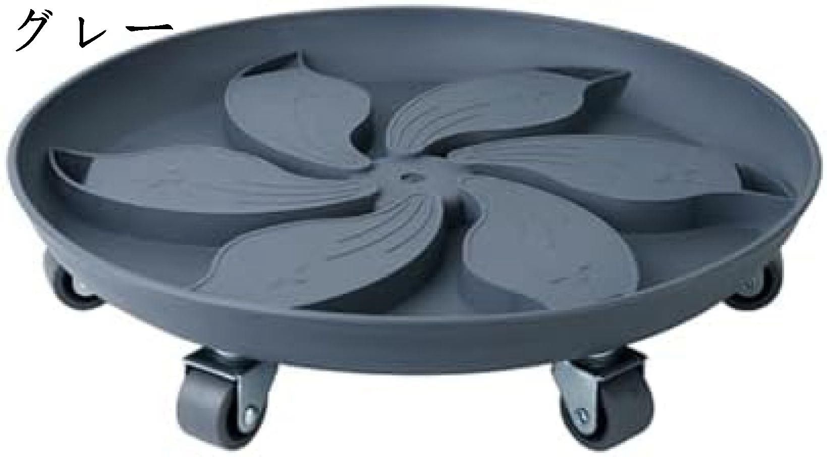 植木鉢台 移動花台 鉢受プレート 樹脂製 丸形 内径31cm 360°回転のキャスター ロック付き 可動式 排水..