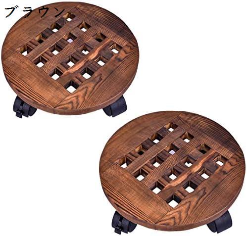 植木鉢台 鉢置台 花台 木製 キャスター付き ストッパー機能付 2点セット 升格子デザイン 可動式 丸い木..