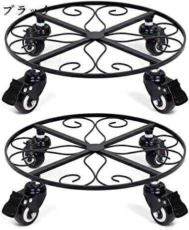 植木鉢台 キャスター付き 直径30cm 耐荷重100kg ストッパー機能付 頑丈 プランタースタンド 鉢置き 鉢..