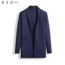 カーディガン メンズ vネック 無地 秋服 長袖 襟付き アウター ジャケット ニット セーター カジュアル ビジネス オフィス 事務 仕事 通学 通勤 ゆったり おしゃれ 人気 大きいサイズ トップス 春 秋