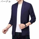 カーディガン メンズ ニット セーター 無地 シンプル 秋服 長袖 ジャケット カジュアル ビジネス ゆったり おしゃれ 人気 大きいサイズ トップス オフィス 通学 通勤 春 秋