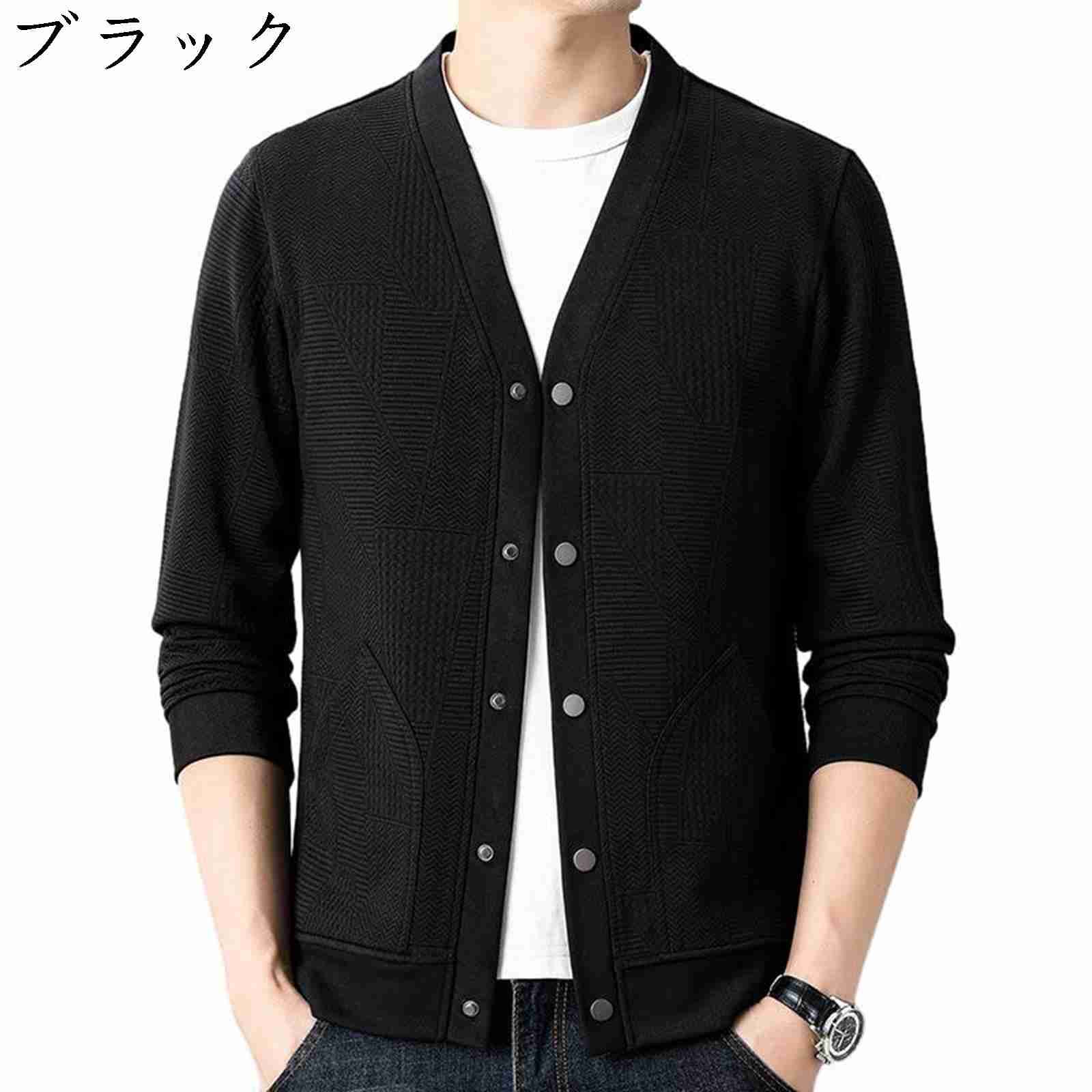 カーディガン メンズ 秋服 長袖 アウター ジャケット ニット セーター vネック 無地 ポケット付け カジュアル ビジネス 通学 通勤 ゆったり おしゃれ 人気 大きいサイズ トップス 春 秋