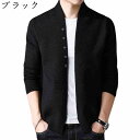 【全店10%OFFクーポン】カーディガン メンズ ニット 長袖 秋服 スタンドカラー 無地 シンプル セーター ジャケット カジュアル ビジネス ゆったり オシャレ 人気 大きいサイズ トップス オフィス 通学 通勤 春 秋