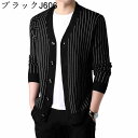 【全店10%OFFクーポン】カーディガン メンズ vネック ニットセーター ストライプ 秋服 長袖 アウター ジャケット トップス カジュアル おしゃれ ゆったり 大きいサイズ 事務 仕事 通勤 ビジネス