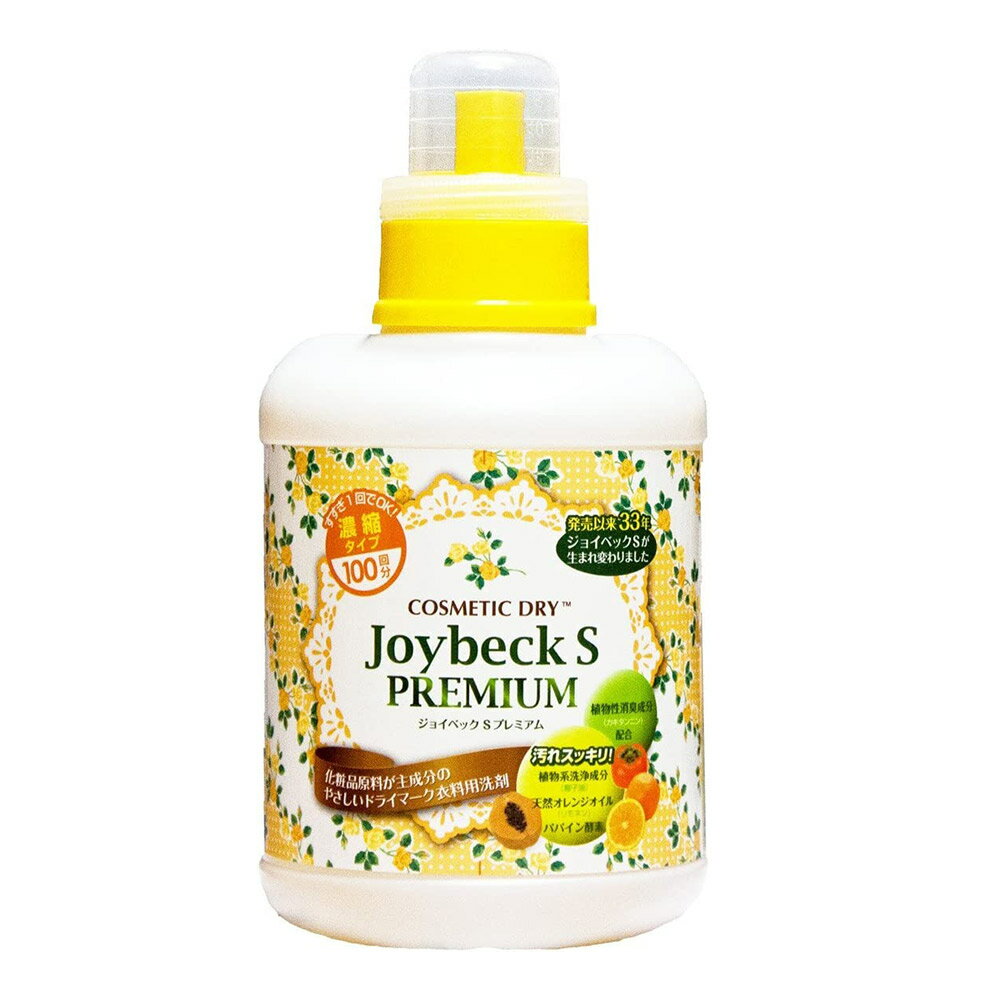 ジョイベックSプレミアム 1000g 洗濯洗剤 液体 ドライマーク用洗剤 スーツ・ダウン・コート・カシミア・学生服等のおしゃれ着が洗濯できる洗剤 自宅 消臭 ド...