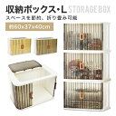 【 2点お得 】 収納ボックス 折り畳み収納ケース 約63L 押入れ 洋服収納 衣類 おもちゃ キャスター付き 組み立て式ボックス フタ付き 2つ扉 重なるボッ...