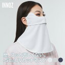 【 送料無料 】フェイスカバー クールフェイスカバー ひんやり 接触冷感 紫外線対策 UVカット ネックカバー フェイスガード 顔 首 呼吸穴付 洗える ランニングマスク フェイスマスク 夏 アウトドア 運動会 登山 ウォーキング ランニング ゴルフ テニス メンズ レディース