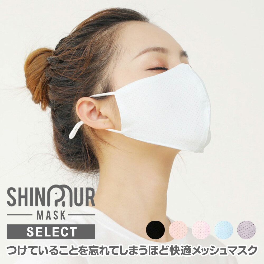 【最大1枚あたり50円 】メッシュマスク5枚 10枚 息楽々 耳紐調節 運動用マスク スポーツマスク 呼吸しやすい 息がしやすい 洗える ランニング マラソン ウォーキング スポーツ 耳が痛くなりにくい 運動 快適 布マスク 立体 フィット 通気性 接触冷感 シンプル 大人 子供