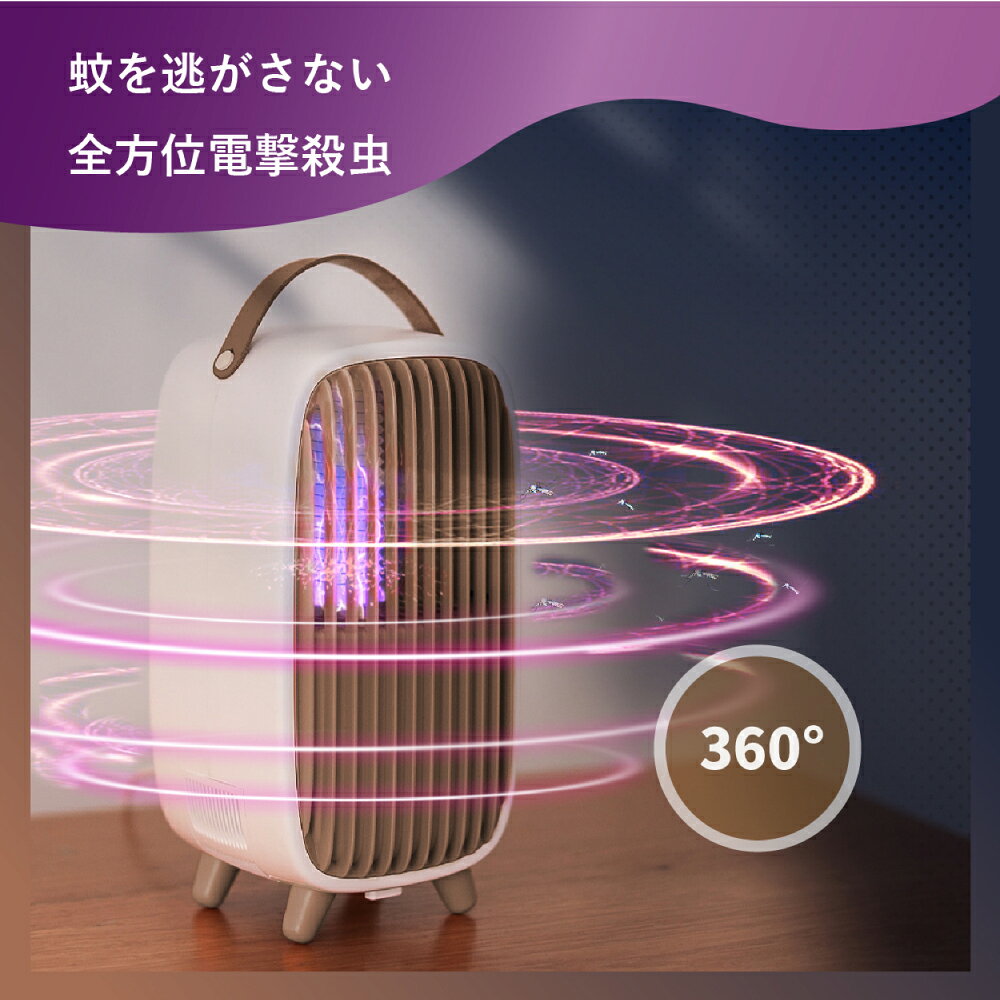 【 送料無料 】蚊取り器 スタイリッシュ蚊取りさん 薬剤不用 吸引器 殺虫器 光源誘導式 捕虫器 殺虫ライト 蚊よけ 蚊除け LED誘虫灯 夏 保護 家庭 省エネ 室内 屋内 蚊 殺虫灯 電撃殺虫器 電撃殺虫機 キャンプ アウトドアSaiEL 3