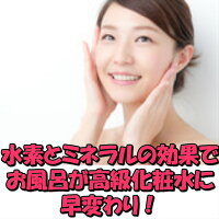 バスソルト水素バスミネラル含有天然岩塩ファインソルト入浴用30日分水素入浴剤デトックスダイエット美容健康