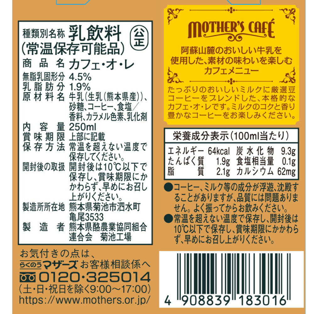 �餯�Τ��ޥ����� ���ե��������� 250ml ��12��