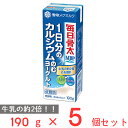 ●商品特徴不足しがちなカルシウム1日分をおいしく補給できるのむヨーグルトです。1個で1日分のカルシウムとビタミンD入りです。すっきりのみやすい風味に仕立てました。●原材料生乳（国産）、乳製品、砂糖・異性化液糖、乳たんぱく質/リン酸Ca、香料、ビタミンD （一部に乳成分を含む）●保存方法要冷蔵10℃以下●備考【賞味期限：発送時点で10日以上】要冷蔵10℃以下●アレルゲン乳