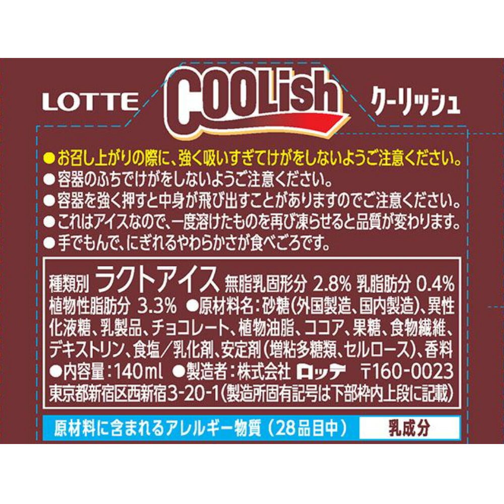 [������] ���å� ������å��� �٥륮�����祳�졼�� 140ml��6��