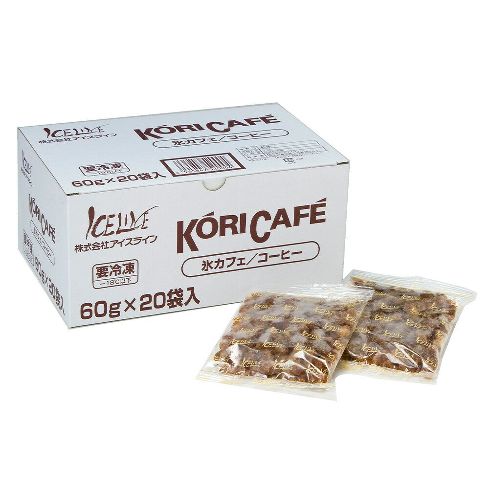 [冷凍]アイスライン 氷カフェ コーヒー 60g×20袋 2